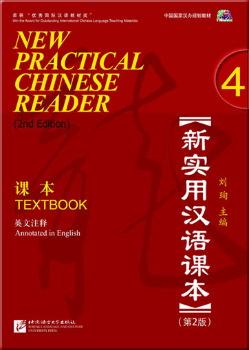 New Practical Chinese Reader(2nd Edition）- Textbook 4 (+ 1 MP3)<br>ISBN:978-7-5619-3431-9, 9787561934319