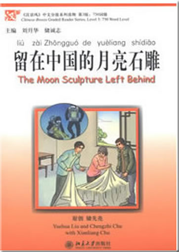 Chinese Breeze Graded Reader Series: The Moon Sculpture Left Behind (Level 3, 750 Words) (+ 1 MP3-CD)<br>ISBN: 978-7-301-21774-0, 9787301217740
