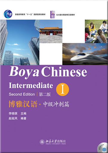 Boya Chinese - Intermediate Vol. 1 (Second Edition) (+ 1 MP3-CD)<br>ISBN: 978-7-301-22141-9, 9787301221419