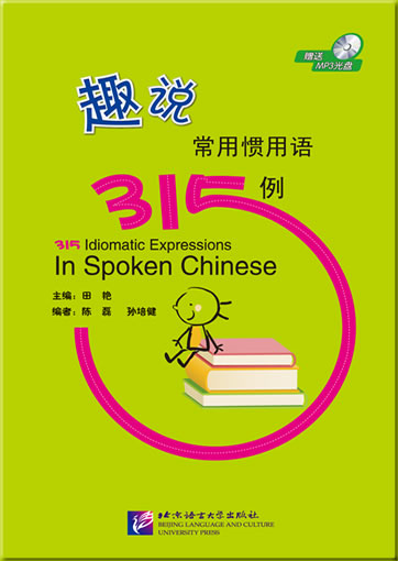 315 Idiomatic Expressions in Spoken Chinese (+ 1 MP3-CD)<br>ISBN:978-7-5619-3401-2, 9787561934012