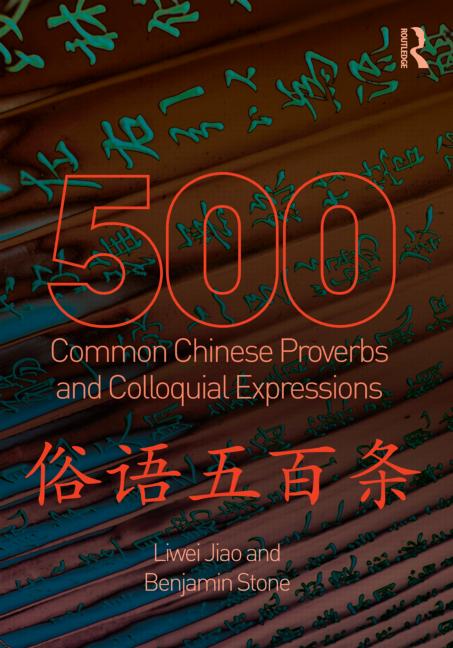 俗语五百条 500 Common Chinese Proverbs and Colloquial Expressions - An Annotated Frequency Dictionary<br>ISBN:978-0-415-50149-1, 9780415501491