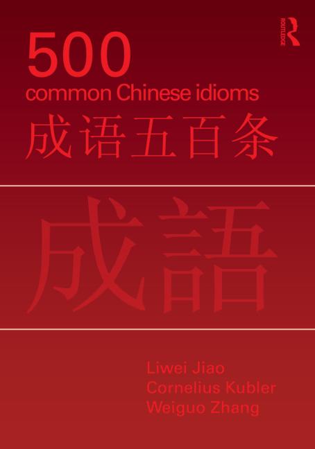 成语五百条 500 Common Chinese Idioms - An Annotated Frequency Dictionary<br>ISBN:978-0-415-77682-0, 9780415776820