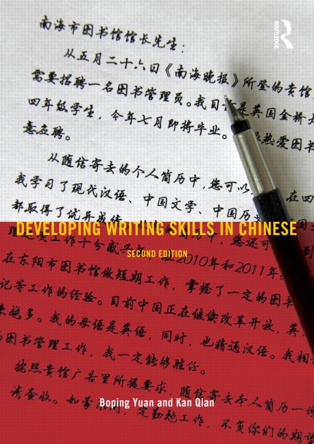 Developing Writing Skills in Chinese - 2nd Edition<br>ISBN:978-0-415-67889-6, 9780415678896