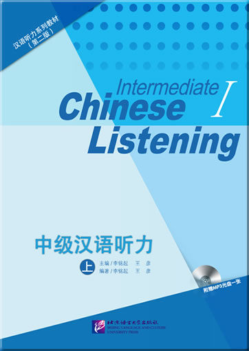 Intermediate Chinese Listening Ⅰ (+ Listening Scripts and Answer Keys, + 1 MP3-CD)<br>ISBN:978-7-5619-3629-0, 9787561936290