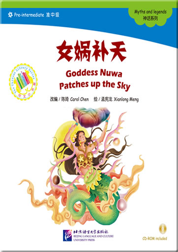 The Chinese Library Series - Chinese Graded Readers - Pre-intermediate - Myths and Legends - Goddess Nuwa Patches up the Sky (+ 1 CD-ROM)<br>ISBN:978-7-5619-3545-3, 9787561935453