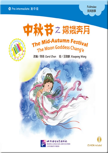 The Chinese Library Series - Chinese Graded Readers - Pre-intermediate - Folktales - The Mid-Autumn Festival - The Moon Goddess Chang′e (+ 1 CD-ROM)<br>ISBN:978-7-5619-3608-5, 9787561936085