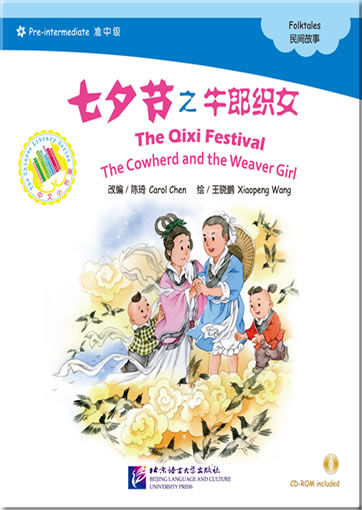 The Chinese Library Series - Chinese Graded Readers - Pre-intermediate - Folktales - The Qixi Festival - The Cowherd and the Weaver Girl (+ 1 CD-ROM)<br>ISBN:978-7-5619-3607-8, 9787561936078