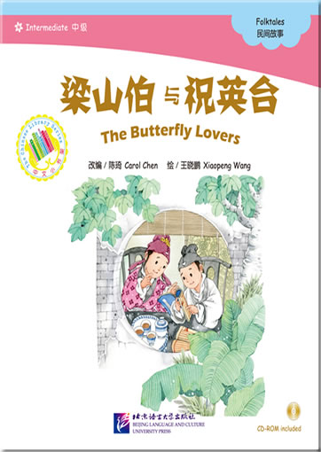 The Chinese Library Series - Chinese Graded Readers - Intermediate - Folktales - The Butterfly Lovers (+ 1 CD-ROM)<br>ISBN:978-7-5619-3538-5, 9787561935385