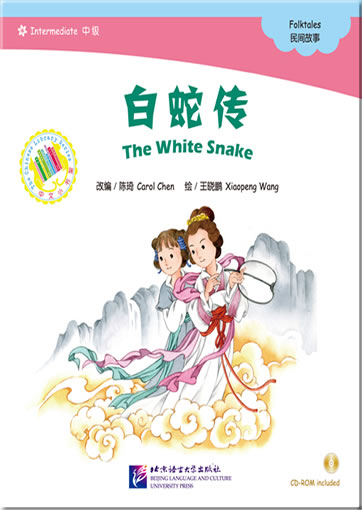 The Chinese Library Series - Chinese Graded Readers - Intermediate - Folktales - The White Snake (+ 1 CD-ROM)<br>ISBN:978-7-5619-3537-8, 9787561935378