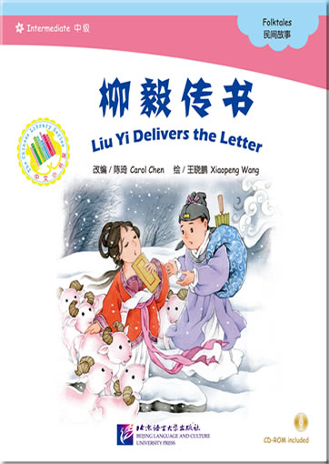The Chinese Library Series - Chinese Graded Readers - Intermediate - Folktales - Liu Yi Delivers the Letter (+ 1 CD-ROM)<br>ISBN: 978-7-5619-3541-5, 9787561935415