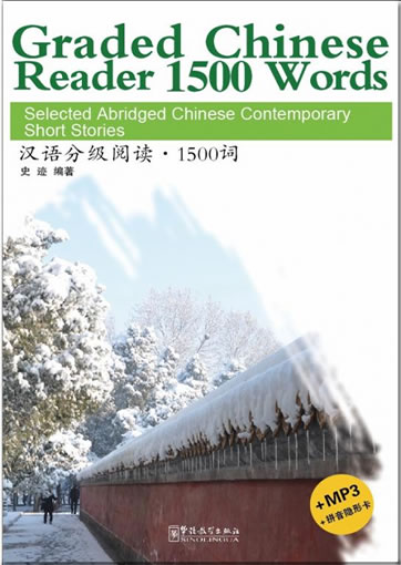 Graded Chinese Reader  - 1500 Words - Selected Abridged Chinese Contemporary Short Shories (+ 1 MP3, with card to cover the pinyin)<br>ISBN:978-7-5138-0555-1, 9787513805551