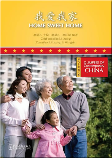 Glimpses of Contemporary China - Home Sweet Home (with card to cover the pinyin)<br>ISBN:978-7-5138-0454-7, 9787513804547