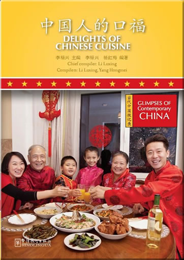 Glimpses of Contemporary China - Delights of Chinese Cuisine  (mit Karte zum Abdecken der Pinyin-Lautumschrift)<br>ISBN: 978-7-5138-0456-1, 9787513804561