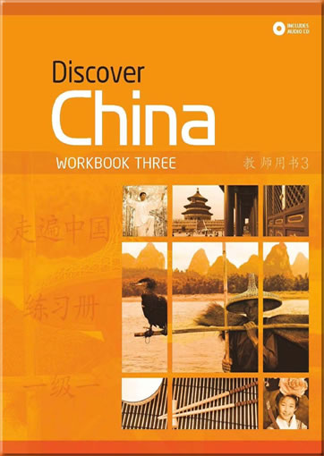 Discover China - Workbook Three (+ 1 Audio-CD)<br>ISBN: 978-0-230-40642-1, 9780230406421