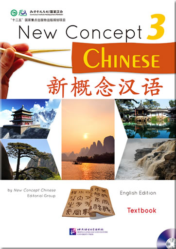 New Concept Chinese Textbook 3 (+ 1 MP3-CD)<br>ISBN:978-7-5619-3567-5, 9787561935675
