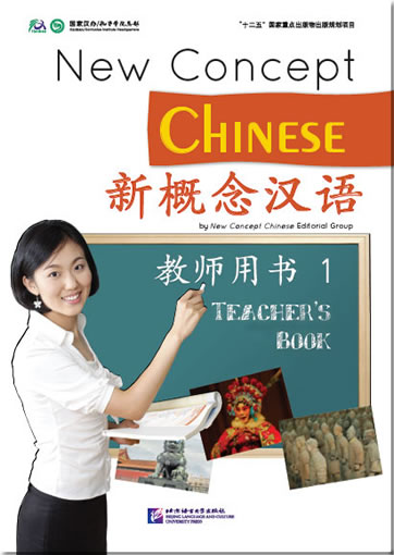 New Concept Chinese Teacher's Book 1<br>ISBN:978-7-5619-3370-1, 9787561933701