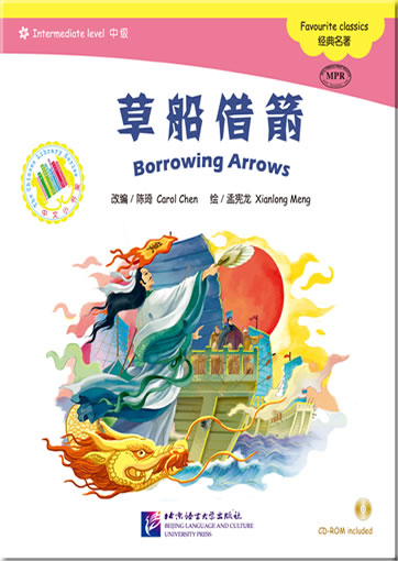 The Chinese Library Series - Chinese Graded Readers - Intermediate - Favourite Classics - Borrowing Arrows (+ 1 CD-ROM)<br>ISBN: 978-7-5619-3721-1, 9787561937211