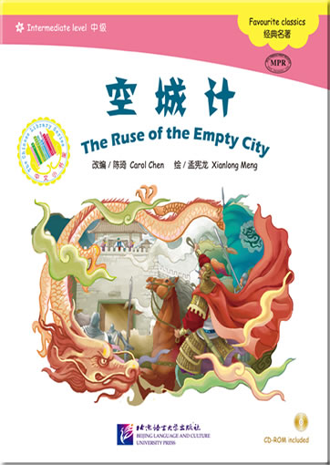 The Chinese Library Series - Chinese Graded Readers - Intermediate - Favourite Classics - The Ruse of the Empty City (+ 1 CD-ROM)<br>ISBN: 978-7-5619-3723-5, 9787561937235