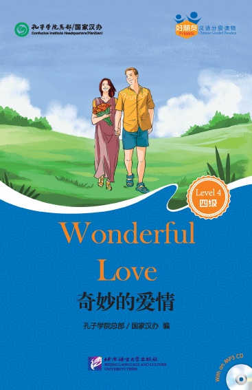 Friends—Chinese Graded Readers (Level 4): Wonderful Love (for Adults) (+ 1 mini MP3-CD)<br>ISBN:978-7-5619-4054-9, 9787561940549