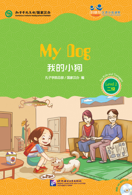 Friends—Chinese Graded Readers (Level 2):My Dog (for Teenagers) (+ 1 MP3-CD)<br>ISBN:978-7-5619-3939-0, 9787561939390