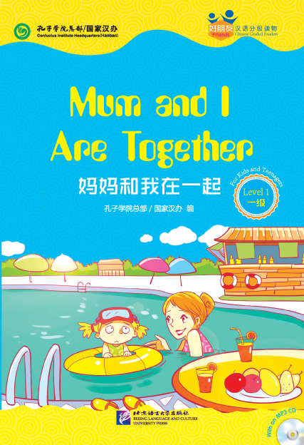 Friends---Chinese Graded Readers (Level 1)：Mum and I Are Together (for Teenagers)  (+ 1 MP3-CD)<br>ISBN:978-7-5619-3850-8, 9787561938508