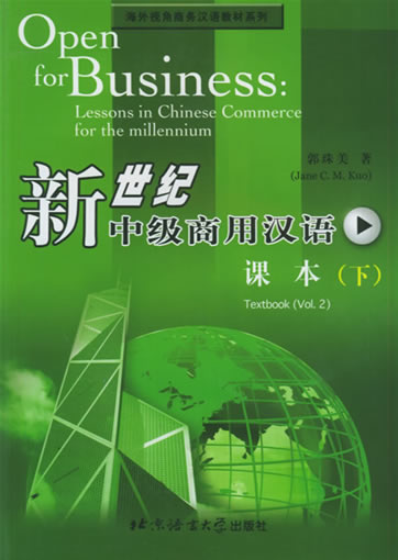 Open for Business: Lessons in Chinese Commerce for the millennium Vol.2 (Textbook and workbook + 3CDs)<br>ISBN:7-5619-1410-5, 7561914105, 9787561914106