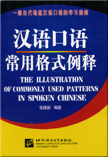 The Illustration of Commonly Used Patterns in Spoken Chinese (Chinesisch)<br>ISBN: 978-7-5619-2024-4, 9787561920244