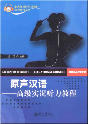 Listen to it right - Situational Chinese Advanced (+ 1 MP3-CD)<br>ISBN: 978-7-301-12762-9, 9787301127629