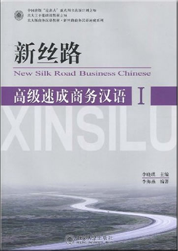 New Silk Road Business Chinese - Advanced 1 (+ 1 MP3-CD)<br>ISBN: 978-7-301-13721-5, 9787301137215