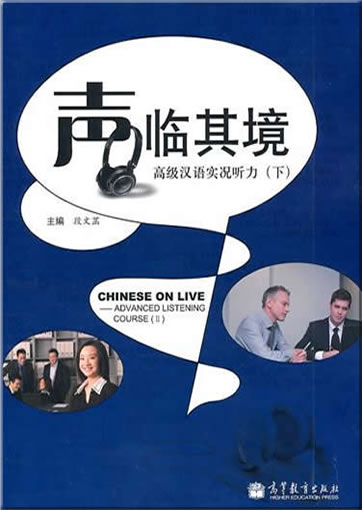 Chinese on Live - Advanced Listening Course (volume 2) (+ 1 MP3-CD)<br>ISBN:978-7-04-029413-2, 9787040294132