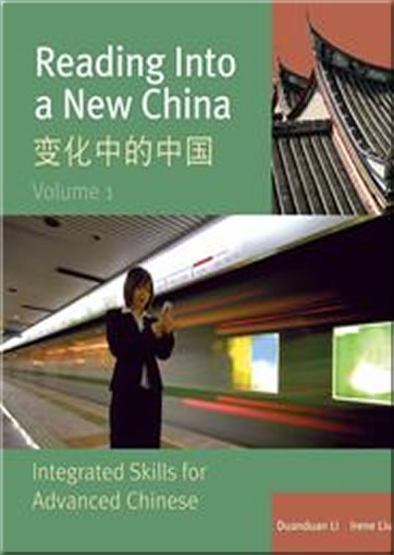 变化中的中国 - Reading into a New China - Integrated Skills for Advanced Chinese, Volume 1<br>ISBN:978-0-88727-627-9, 9780887276279