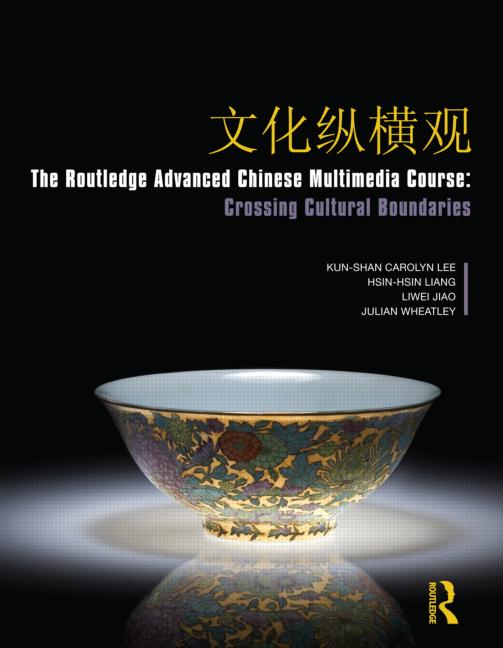 文化纵横观 The Routledge Advanced Chinese Multimedia Course - Crossing Cultural Boundaries (+ 2 CDs)<br>ISBN:978-0-415-77407-9, 9780415774079