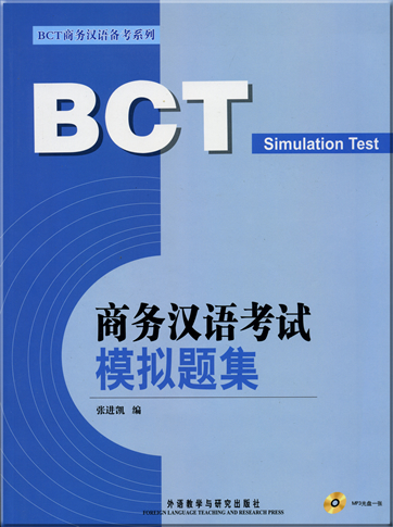 BCT (Business Chinese Test) Simulation Test (mit 1 MP3-CD)<br>ISBN: 978-7-5600-6916-6, 9787560069166