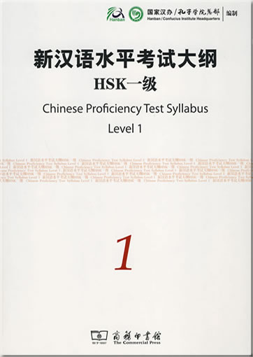 New HSK Chinese Proficiency Test Syllabus Level 1+CD<br>ISBN: 978-7-100-06775-1, 9787100067751