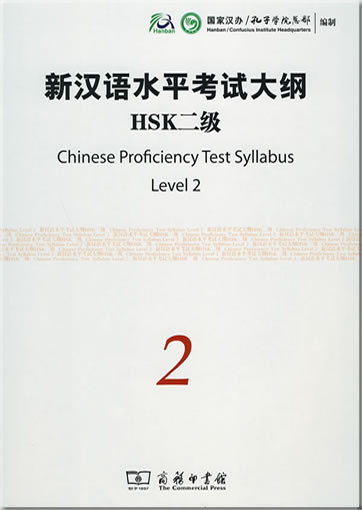 New HSK Chinese Proficiency Test Syllabus Level 2 + CD<br>ISBN: 978-7-100-06774-4, 9787100067744