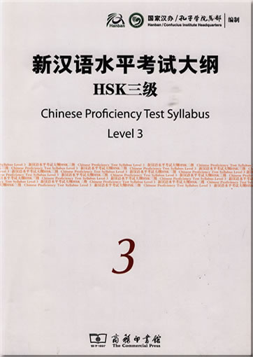 New HSK Chinese Proficiency Test Syllabus Level 3<br>ISBN: 978-7-100-06881-9, 9787100068819