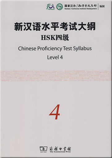 New HSK Chinese Proficiency Test Syllabus Level 4<br>ISBN: 978-7-100-06887-1, 9787100068871