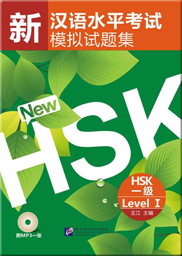Simulated Tests of the New HSK - HSK Level 1 (+ 1 MP3-CD)<br>ISBN: 978-7-5619-2814-1, 9787561928141
