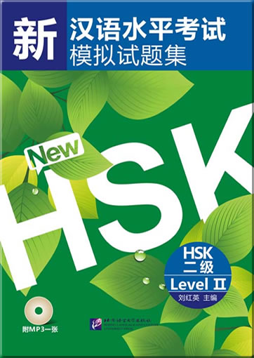 Simulated Tests of the New HSK - HSK Level 2 (+ 1 MP3-CD)<br>ISBN: 978-7-5619-2813-4, 9787561928134