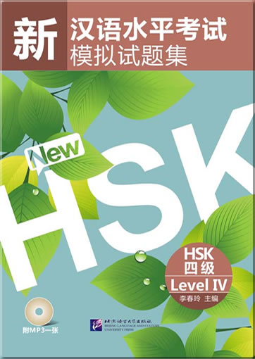 Simulated Tests of the New HSK - HSK Level 4 (+ 1 MP3-CD)<br>ISBN: 978-7-5619-2880-6, 9787561928806