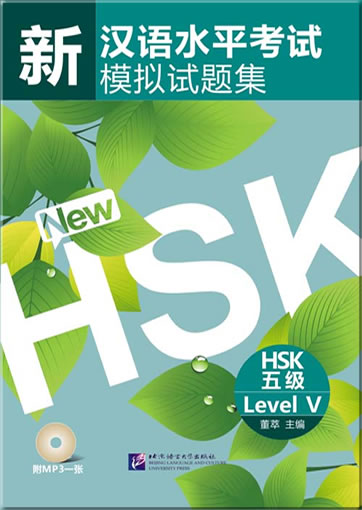 Simulated Tests of the New HSK - HSK Level 5 (+ 1 MP3-CD)<br>ISBN: 978-7-5619-2879-0, 9787561928790