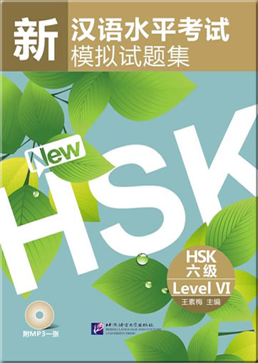Simulated Tests of the New HSK - HSK Level 6 (+ 1 MP3-CD)<br>ISBN: 978-7-5619-2878-3, 9787561928783