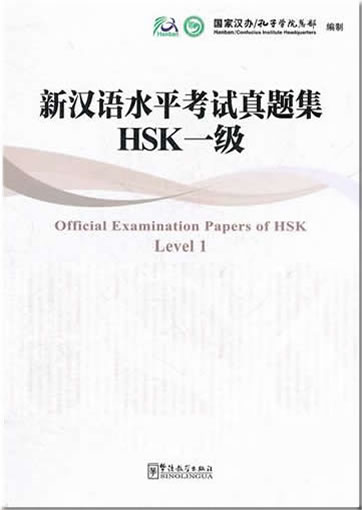 Official Examination Papers of HSK - Level 1 (+ 1 CD)<br>ISBN:978-7-80200-991-2, 9787802009912