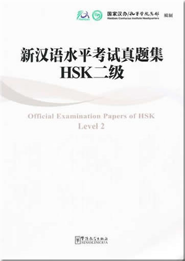 Official Examination Papers of HSK - Level 2 (+ 1 CD)<br>ISBN:978-7-5138-0005-1, 9787513800051