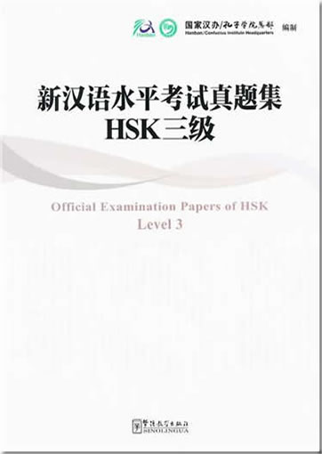 Official Examination Papers of HSK - Level 3 (+ 1 CD)<br>ISBN:978-7-5138-0006-8, 9787513800068