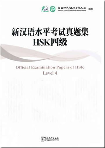 Official Examination Papers of HSK - Level 4 (+ 1 CD)<br>ISBN:978-7-5138-0007-5, 9787513800075