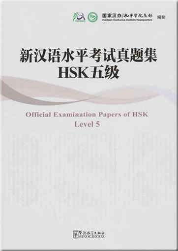 Official Examination Papers of HSK - Level 5 (+ 1 CD)<br>ISBN:978-7-5138-0008-2, 9787513800082