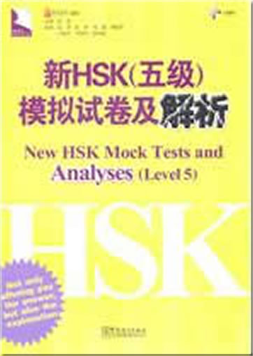 New HSK Mock Tests and Analyses (Level 5) (+ 1 MP3-CD)<br>ISBN:978-7-5138-0026-6, 9787513800266