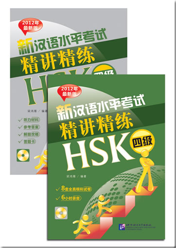 An Intensive Guide to the New HSK Test-Instruction and Practice (Level 4)<br>ISBN: 978-7-5619-3213-1, 9787561932131