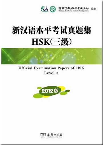 Official Examination Papers of HSK - Level 3 - 2012 edition (+ 1 CD)<br>ISBN:978-7-100-08901-2, 9787100089012
